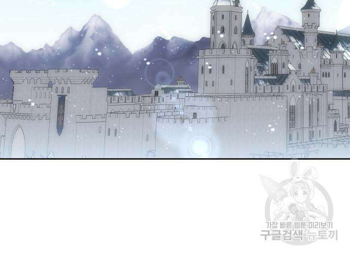 피폐물의 해피엔딩을 위하여 34화 143