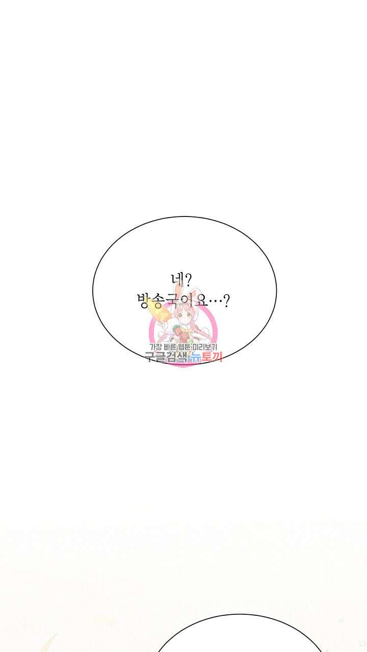 원나잇 메이트 외전 2화 1