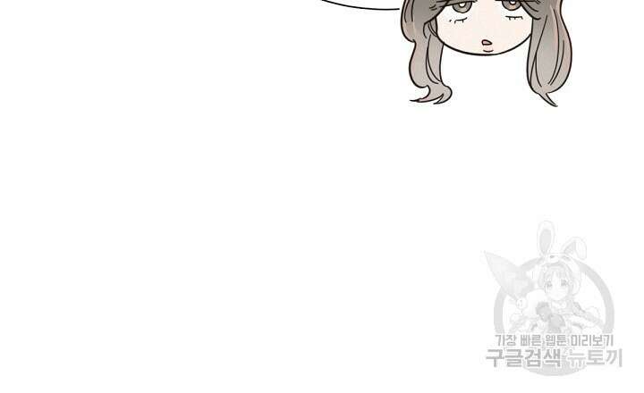 원나잇 메이트 외전 2화 15