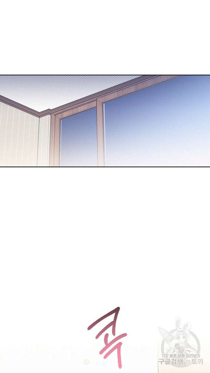 원나잇 메이트 외전 2화 22