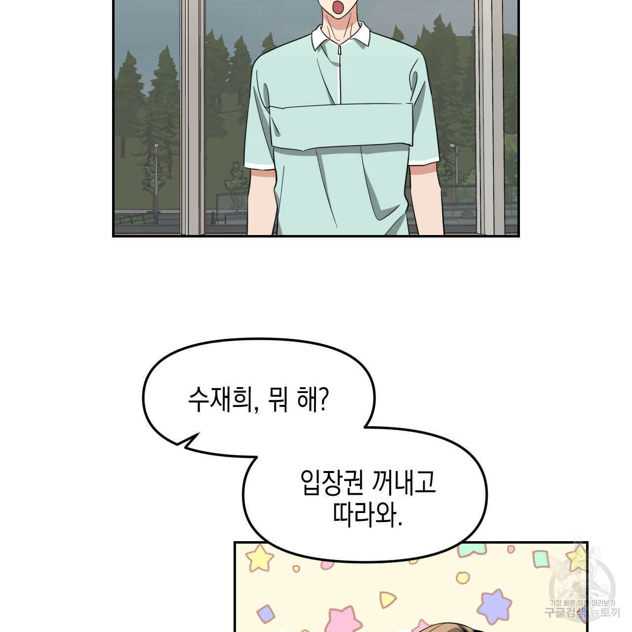 유언 때문에 죽는 건 잠깐 미뤘습니다 33화 7