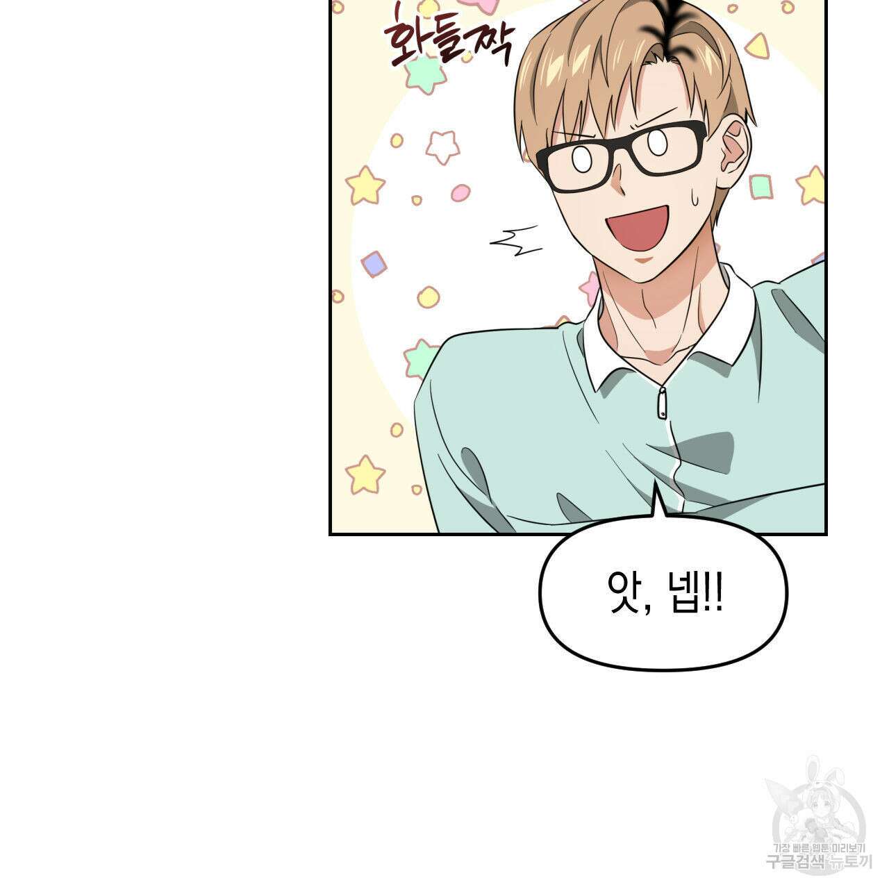 유언 때문에 죽는 건 잠깐 미뤘습니다 33화 8