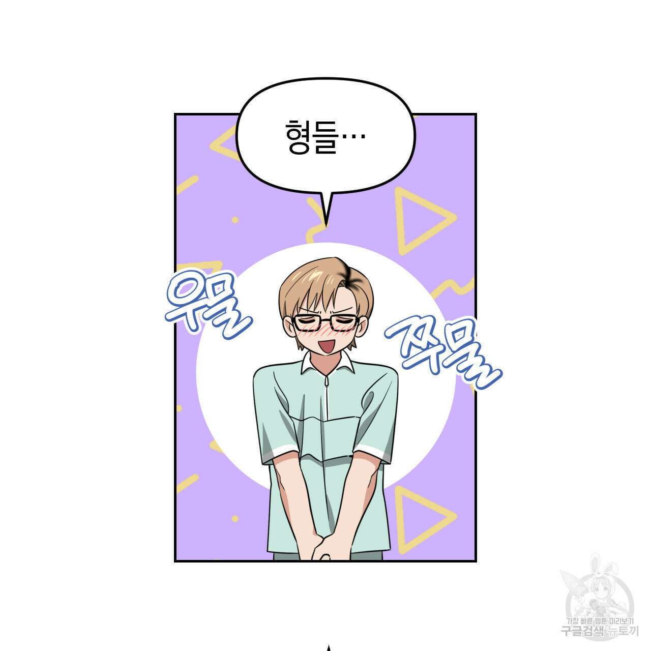 유언 때문에 죽는 건 잠깐 미뤘습니다 33화 11
