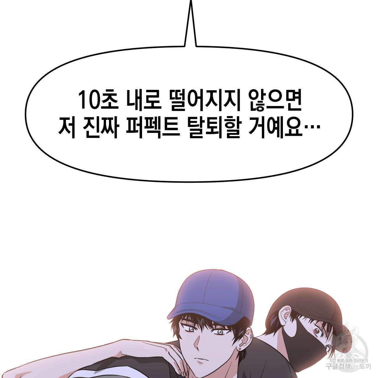 유언 때문에 죽는 건 잠깐 미뤘습니다 33화 12