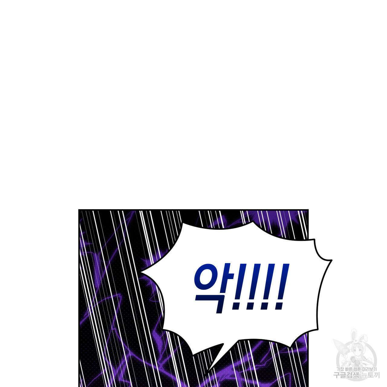 유언 때문에 죽는 건 잠깐 미뤘습니다 33화 14