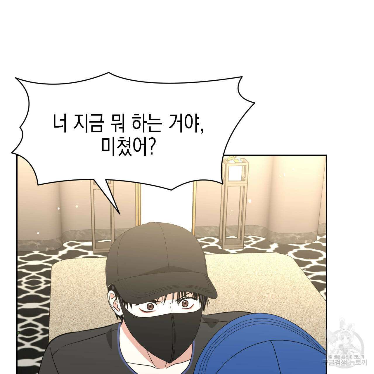 유언 때문에 죽는 건 잠깐 미뤘습니다 33화 17