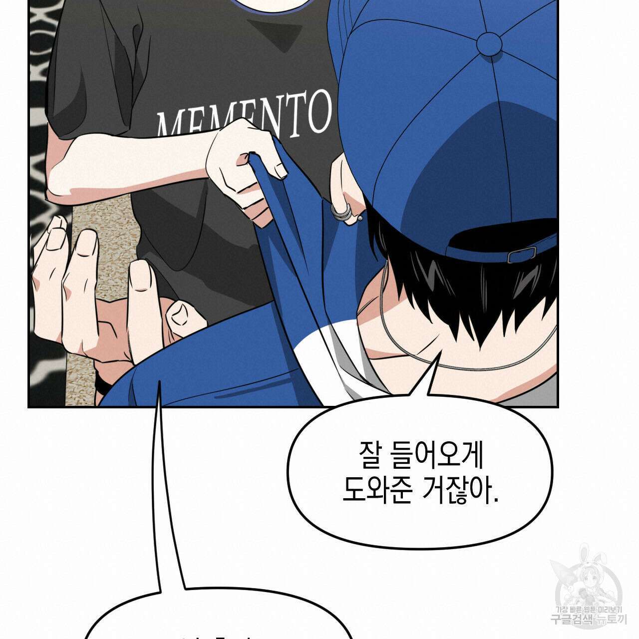 유언 때문에 죽는 건 잠깐 미뤘습니다 33화 18