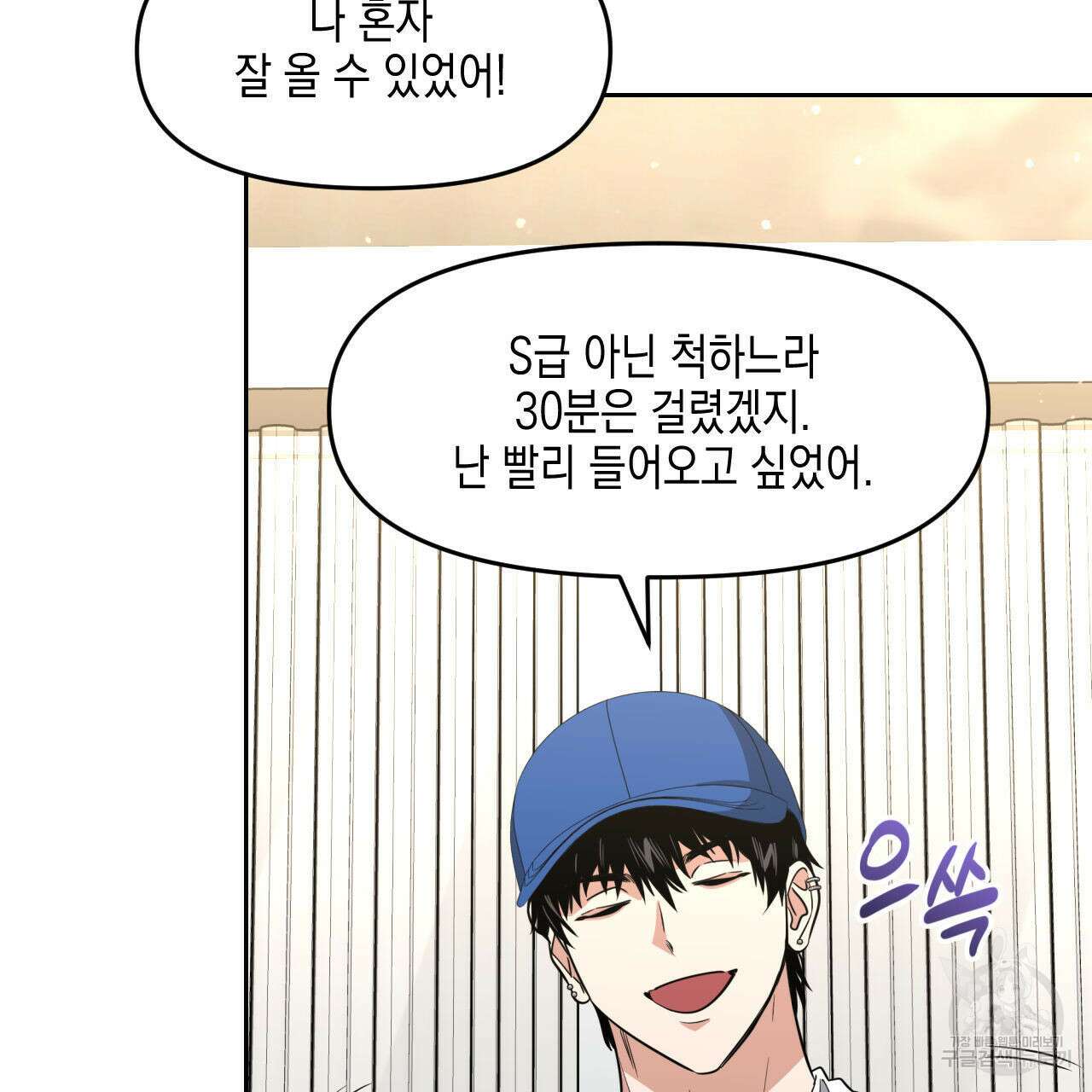 유언 때문에 죽는 건 잠깐 미뤘습니다 33화 19