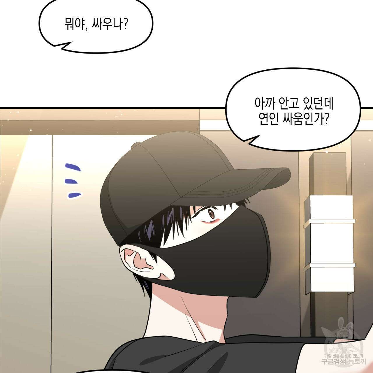 유언 때문에 죽는 건 잠깐 미뤘습니다 33화 21