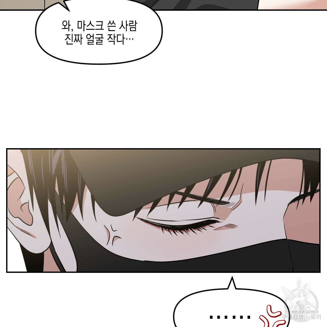 유언 때문에 죽는 건 잠깐 미뤘습니다 33화 22