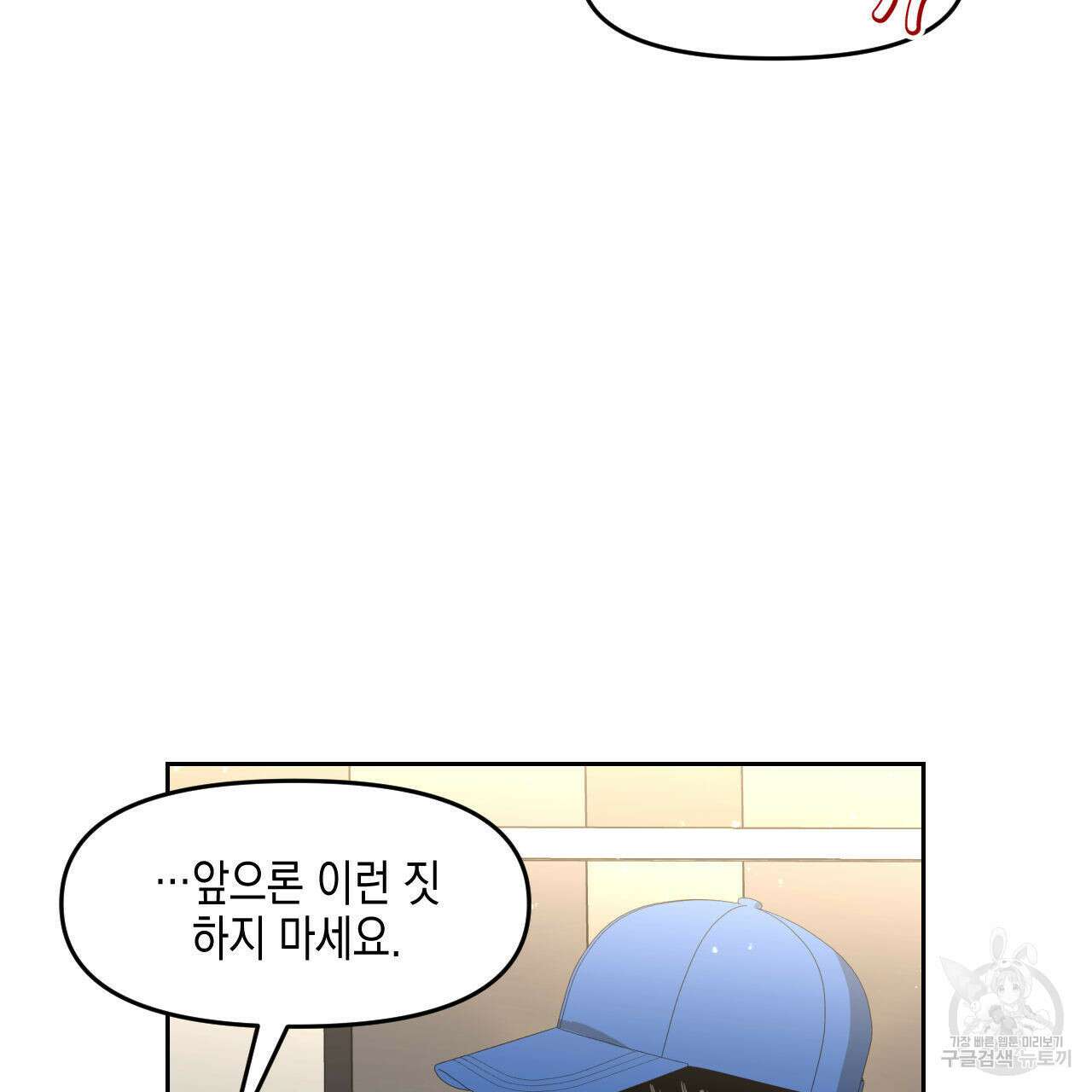 유언 때문에 죽는 건 잠깐 미뤘습니다 33화 23