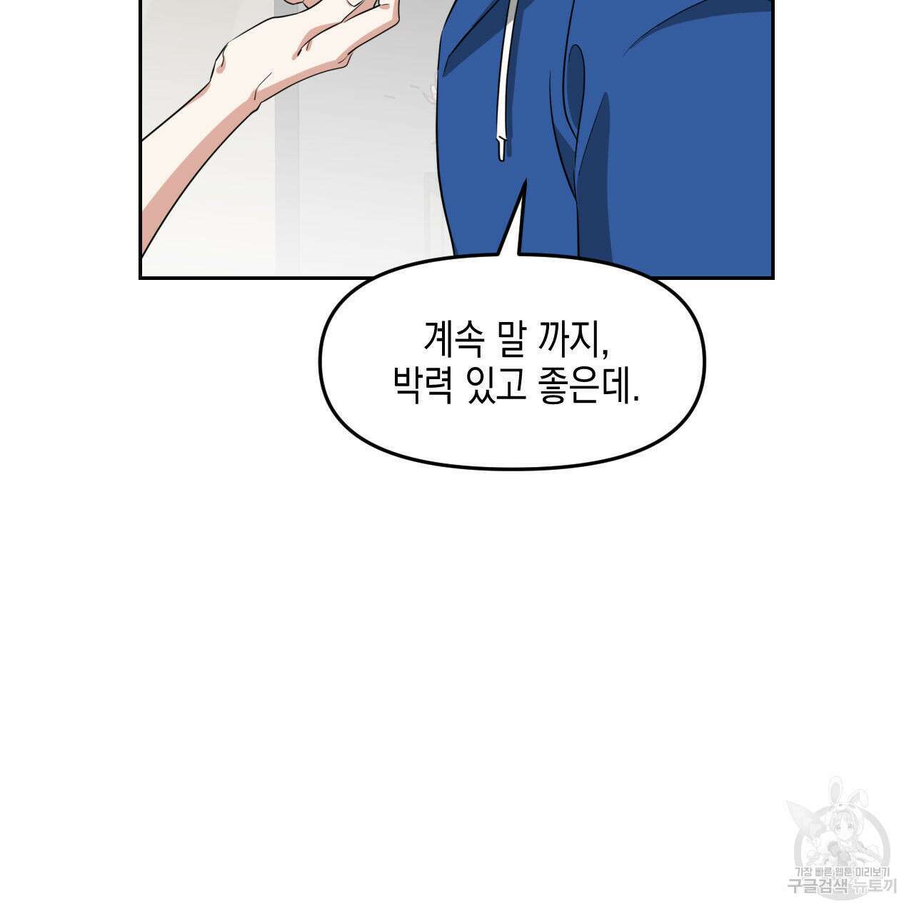유언 때문에 죽는 건 잠깐 미뤘습니다 33화 25