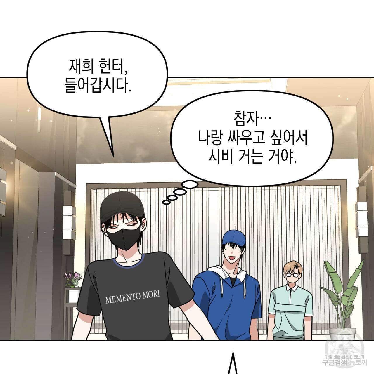 유언 때문에 죽는 건 잠깐 미뤘습니다 33화 26