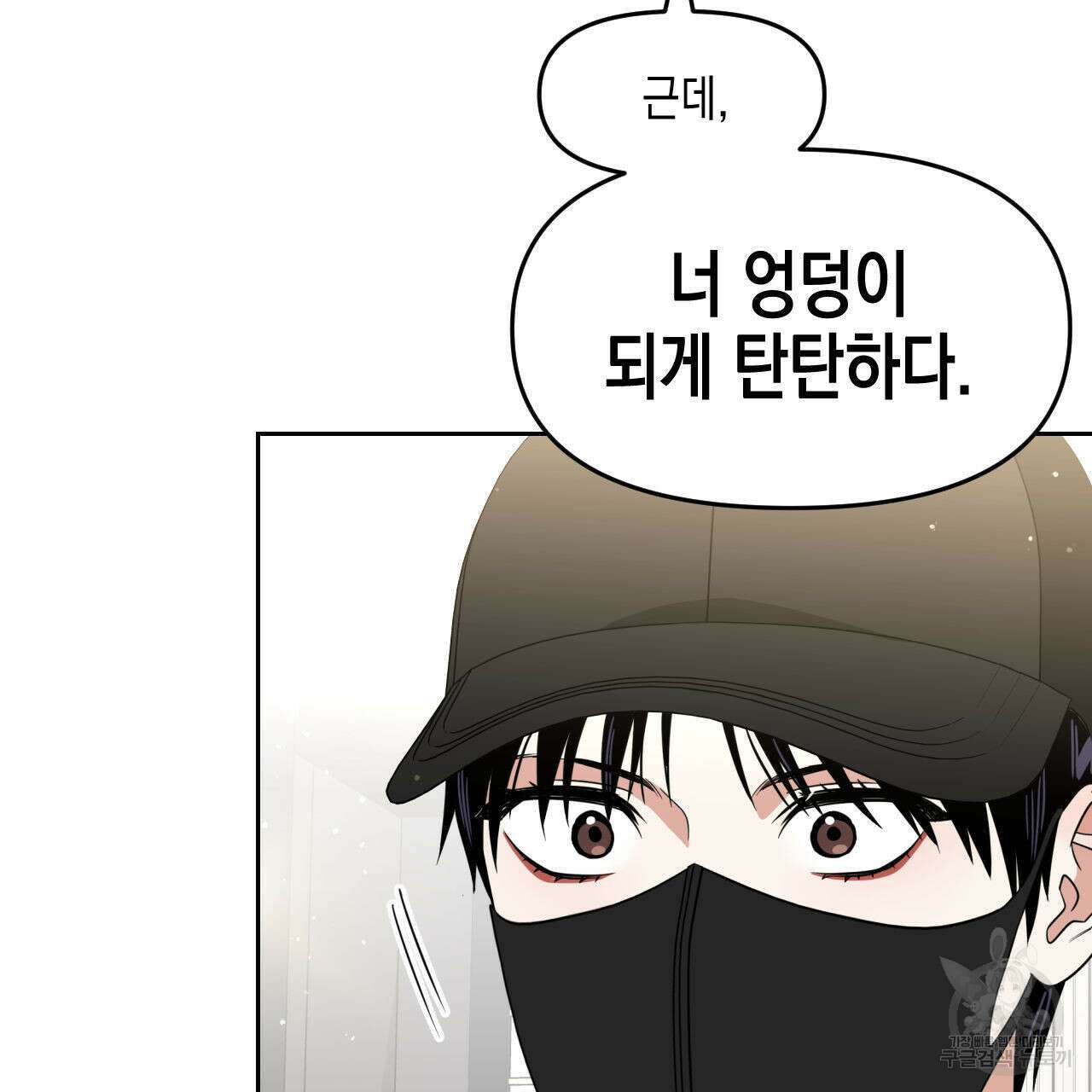 유언 때문에 죽는 건 잠깐 미뤘습니다 33화 27