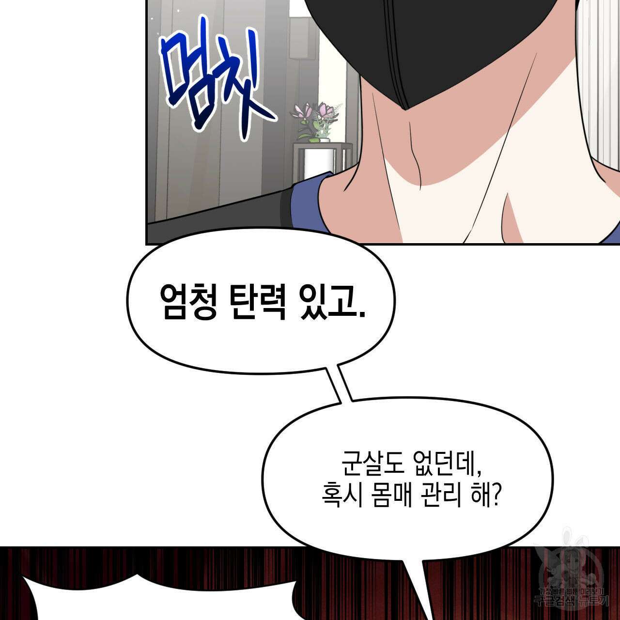 유언 때문에 죽는 건 잠깐 미뤘습니다 33화 28
