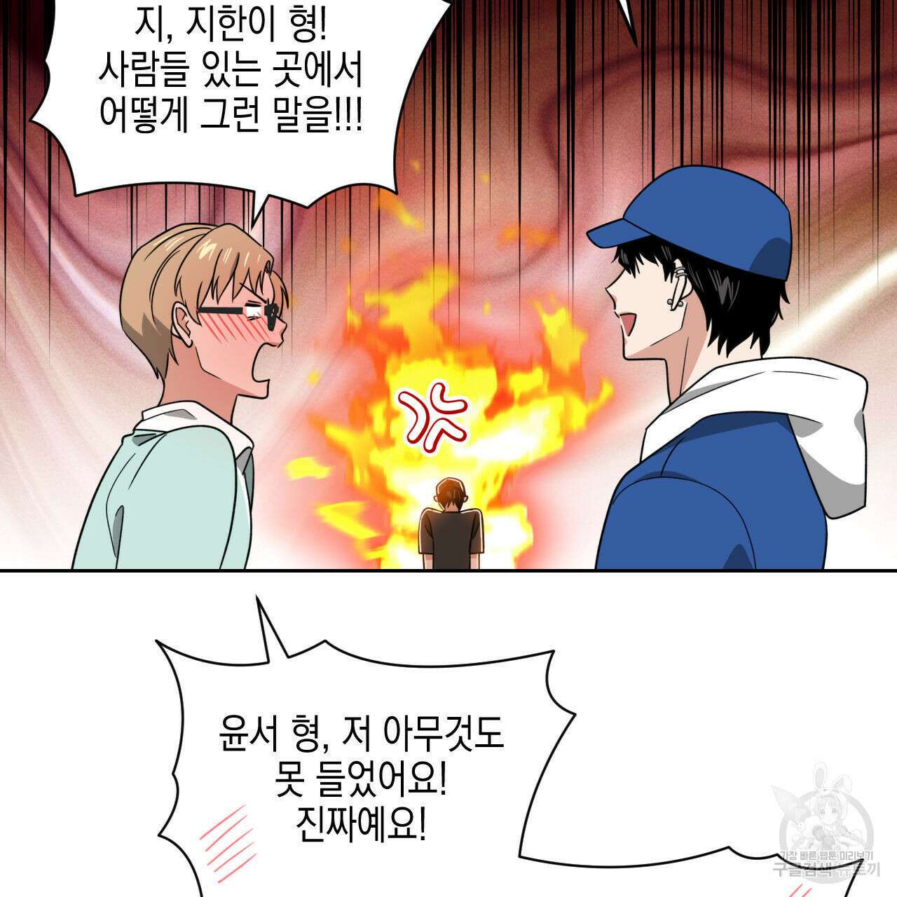 유언 때문에 죽는 건 잠깐 미뤘습니다 33화 29