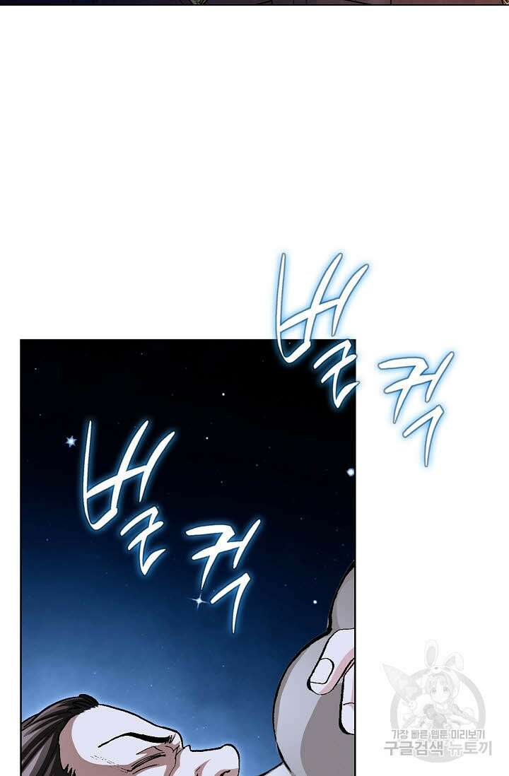 퇴마축귀 65화 14