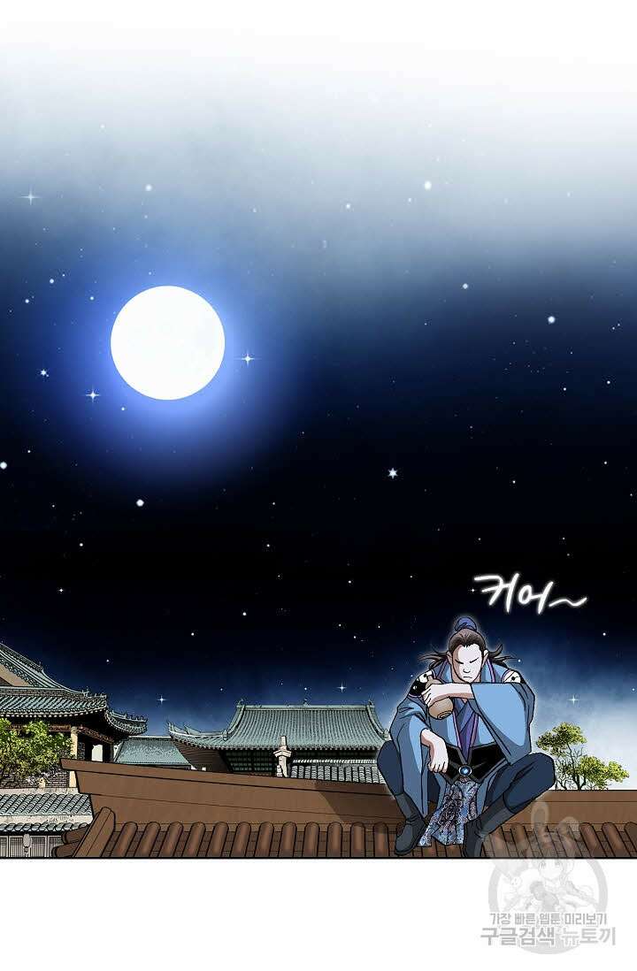 퇴마축귀 65화 16