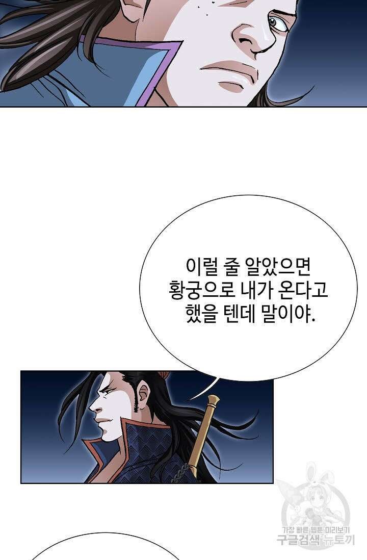 퇴마축귀 65화 22