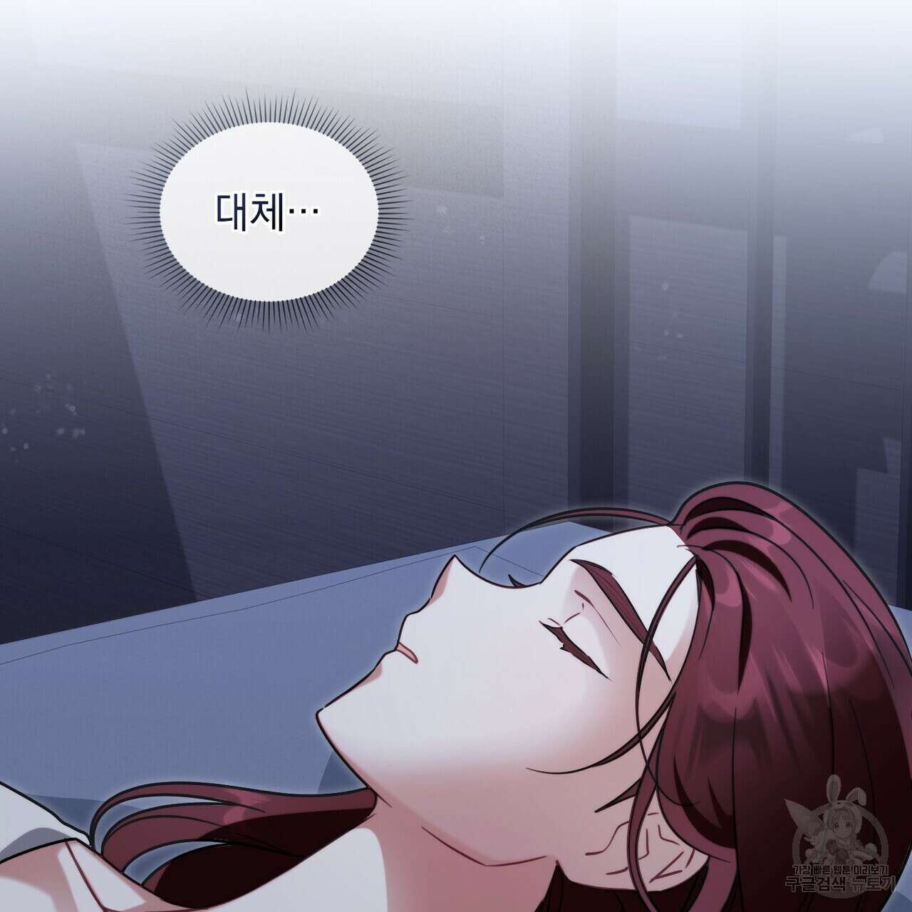 황금빛 여명이 너를 비추리 68화 6