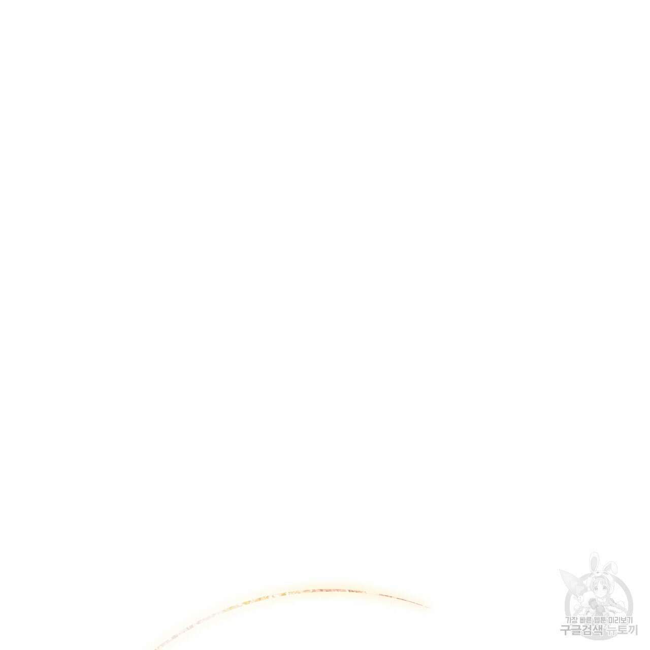 황금빛 여명이 너를 비추리 68화 8