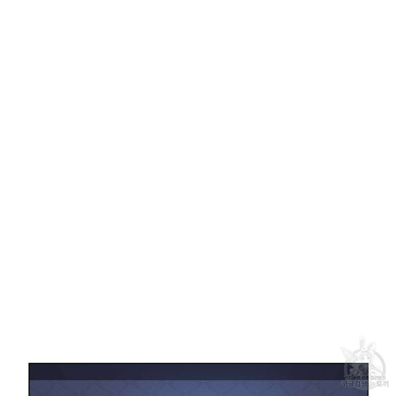 황금빛 여명이 너를 비추리 68화 10