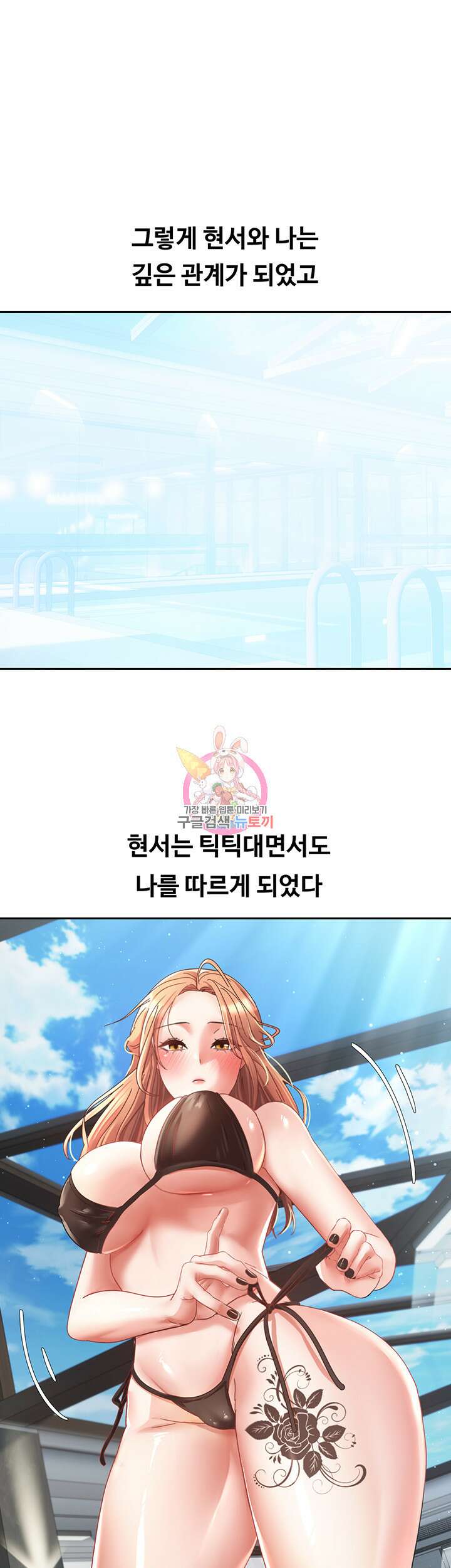 욕망 실현 어플 41화 1