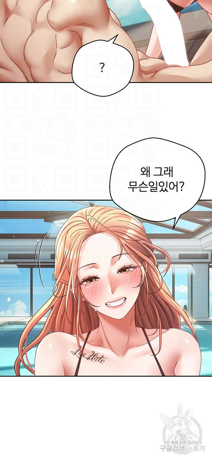 욕망 실현 어플 41화 4