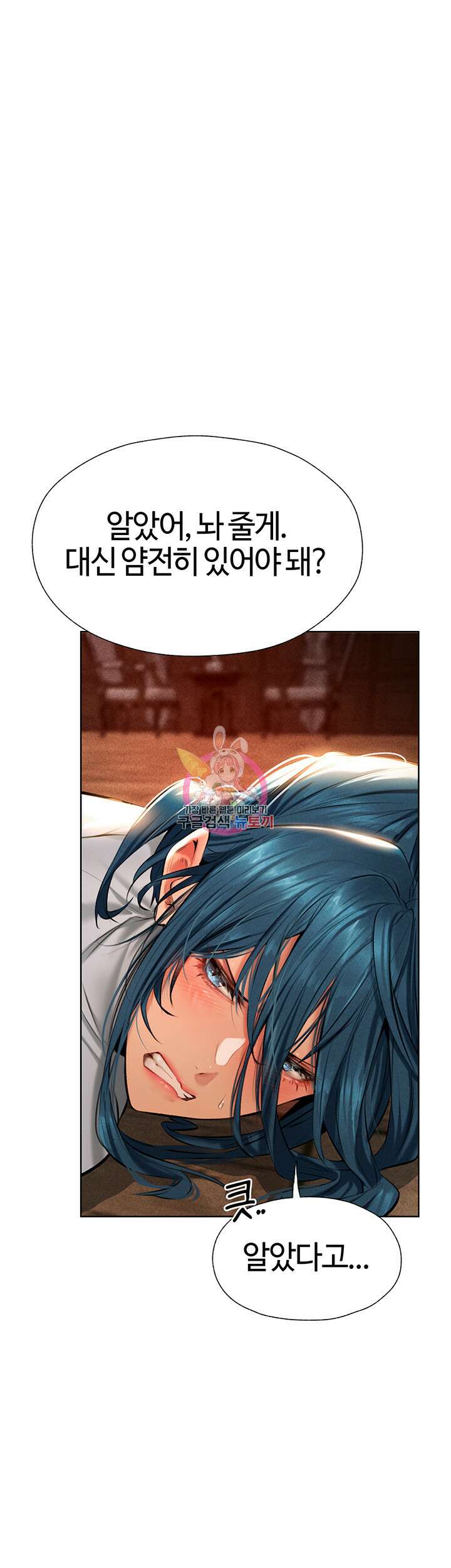 이세계 밀프 헌터 11화 1