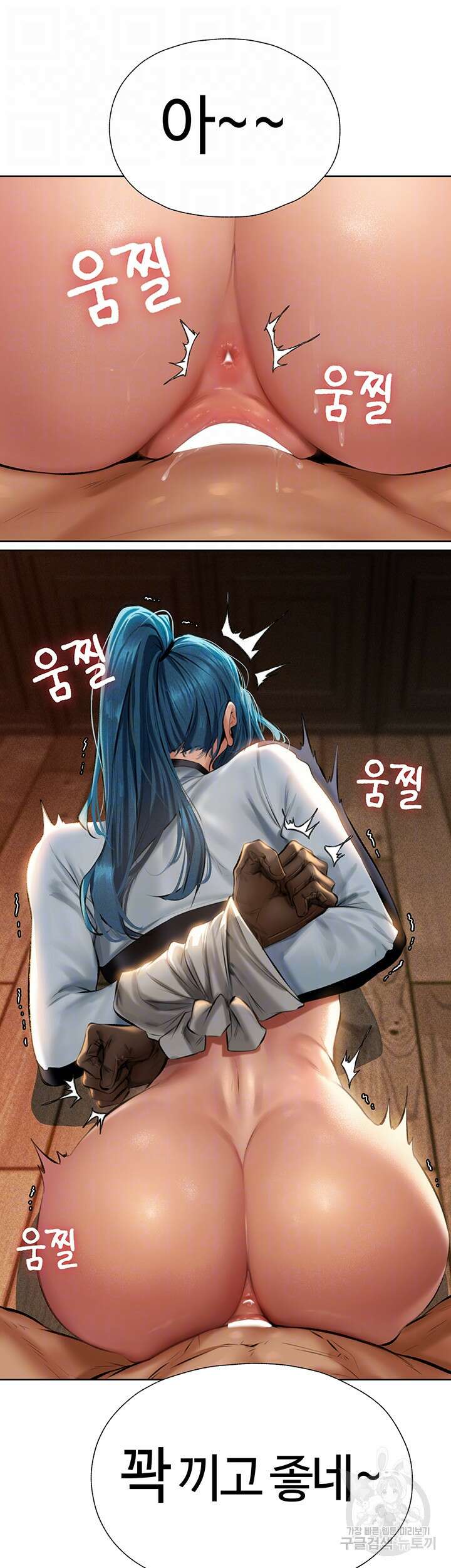 이세계 밀프 헌터 11화 4