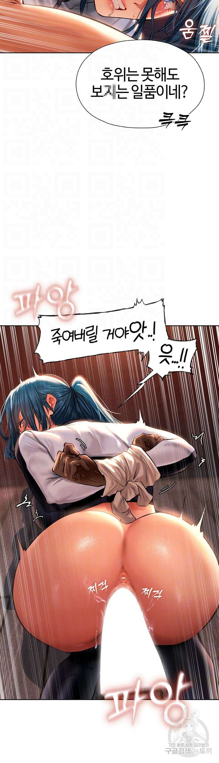 이세계 밀프 헌터 11화 9