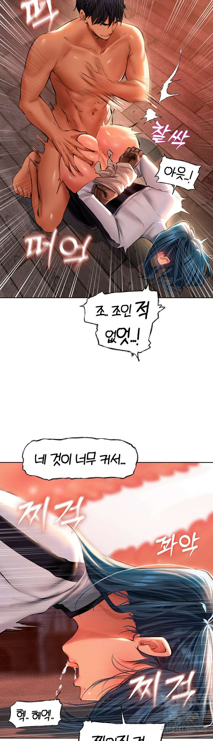 이세계 밀프 헌터 11화 11
