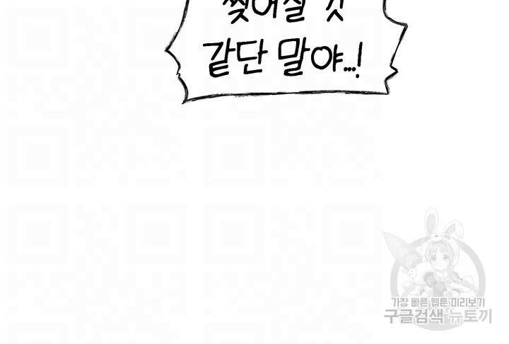 이세계 밀프 헌터 11화 12