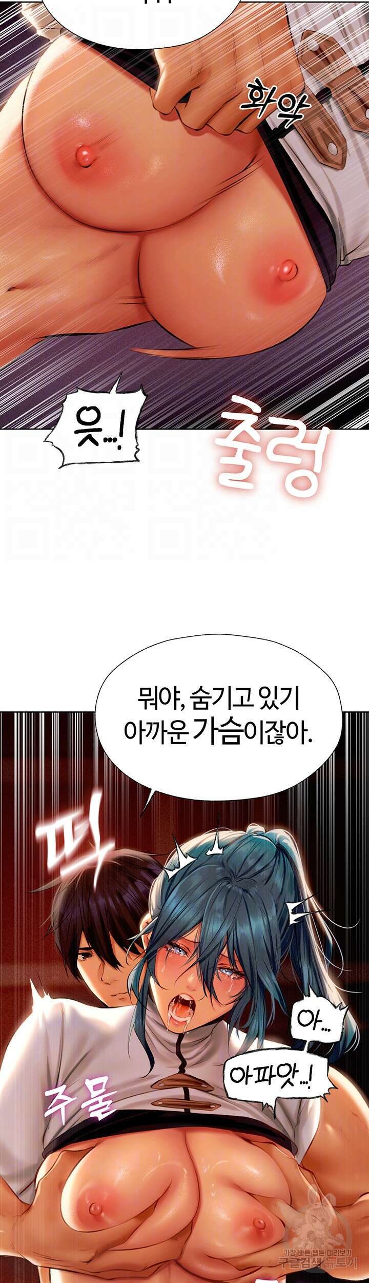 이세계 밀프 헌터 11화 14