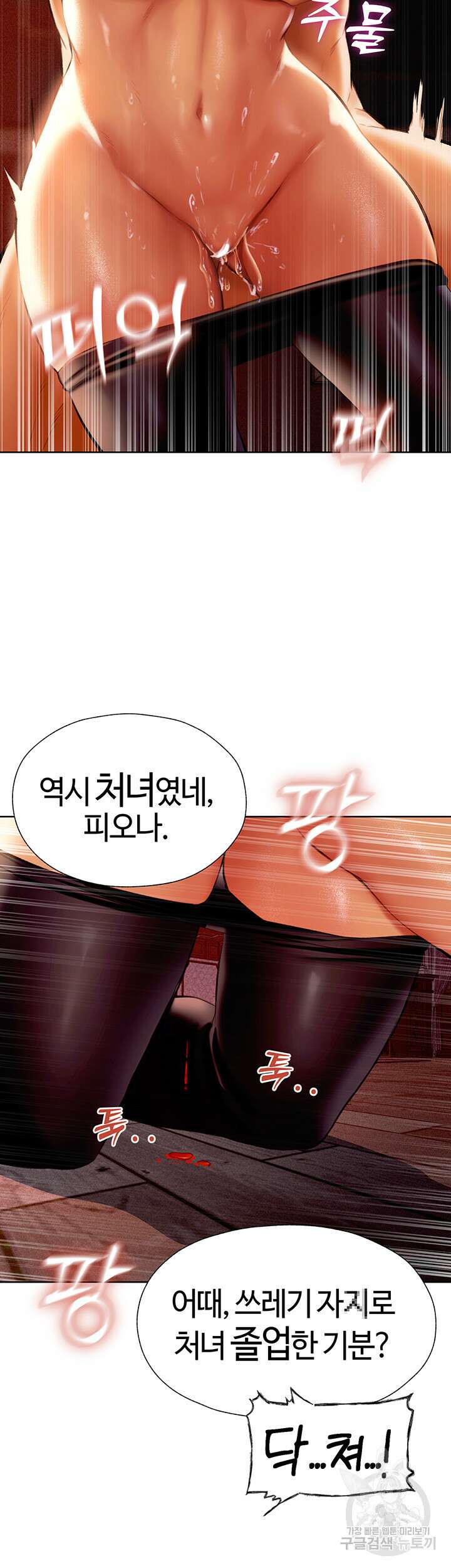 이세계 밀프 헌터 11화 15