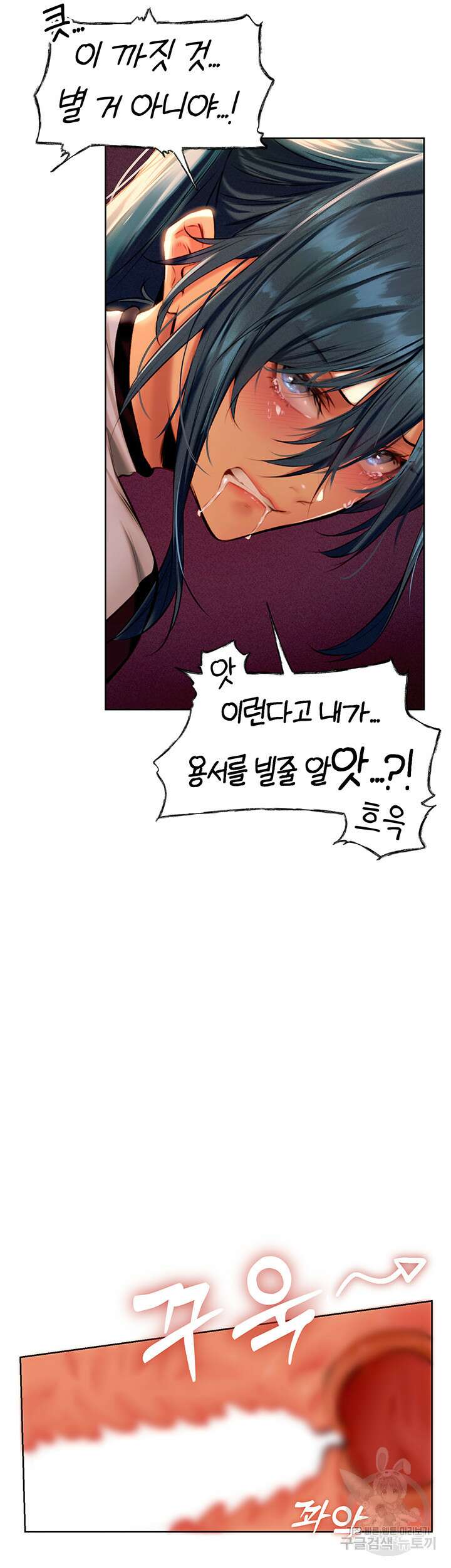 이세계 밀프 헌터 11화 17