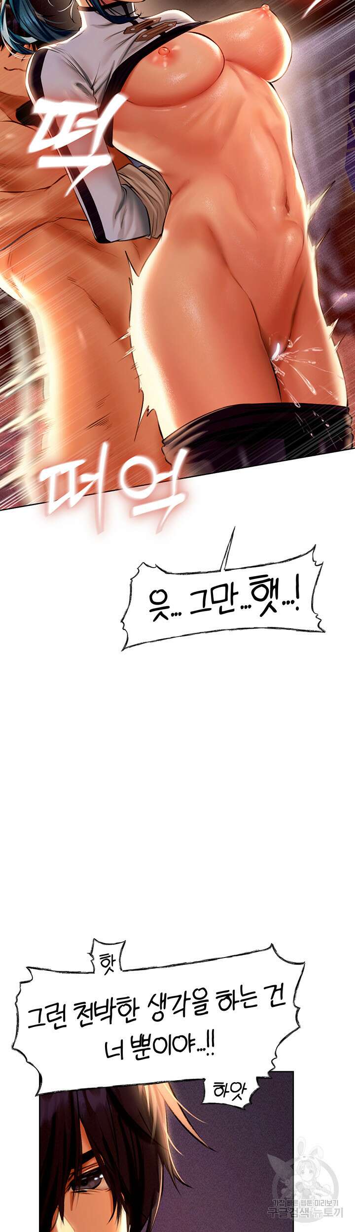 이세계 밀프 헌터 11화 20
