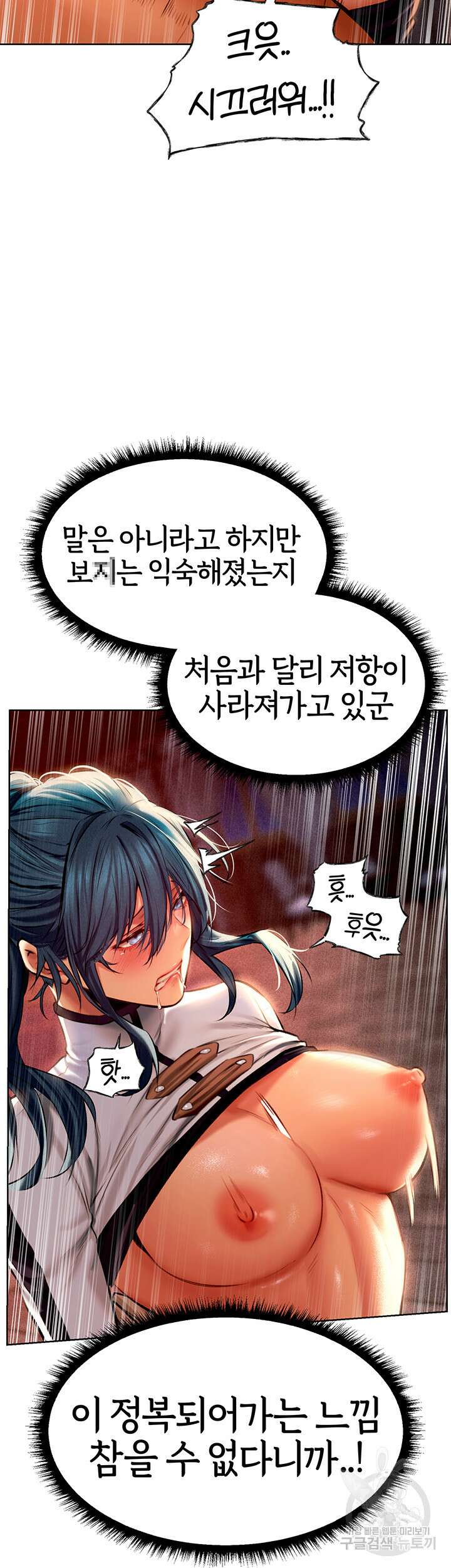 이세계 밀프 헌터 11화 22