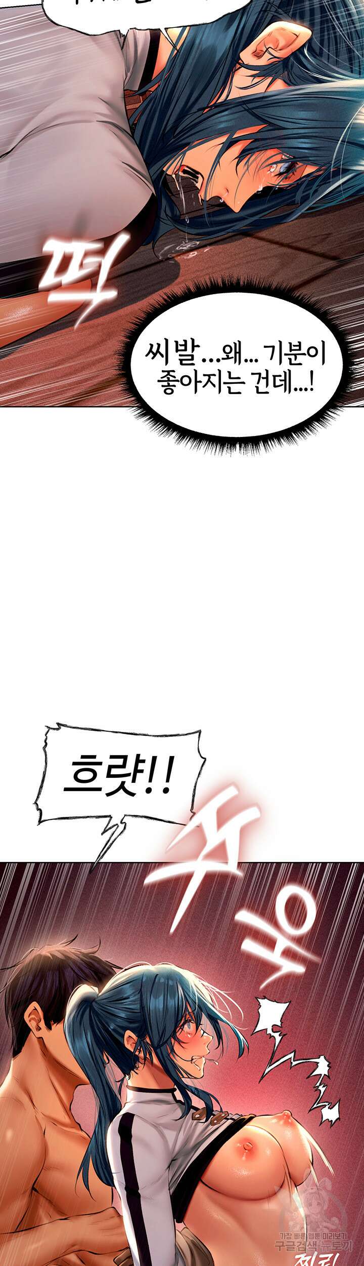 이세계 밀프 헌터 11화 28