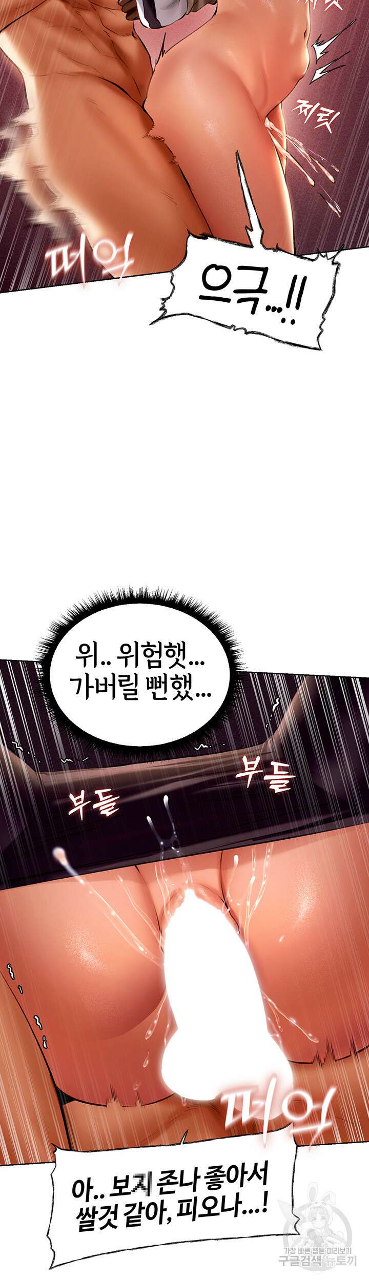 이세계 밀프 헌터 11화 29