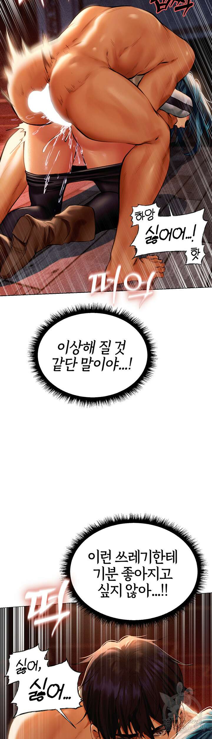 이세계 밀프 헌터 11화 32