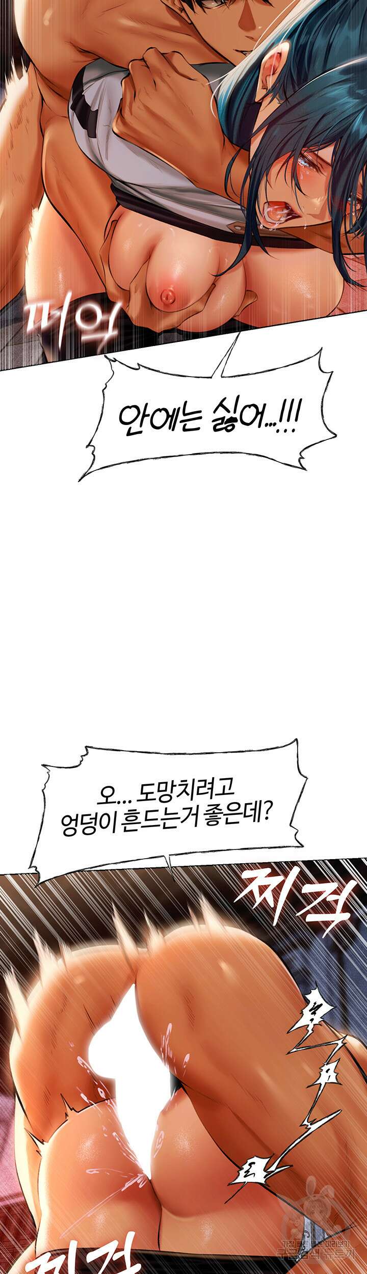 이세계 밀프 헌터 11화 33