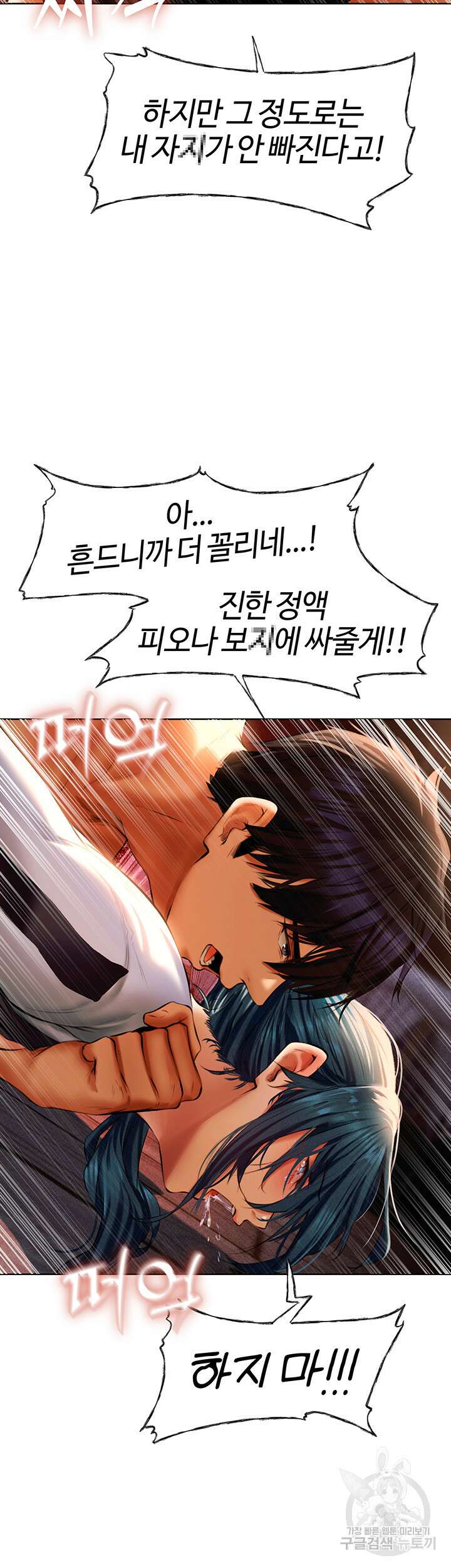 이세계 밀프 헌터 11화 34