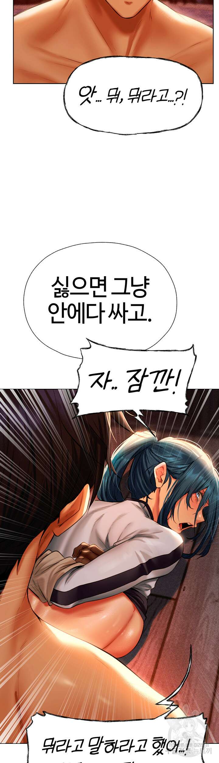 이세계 밀프 헌터 11화 37