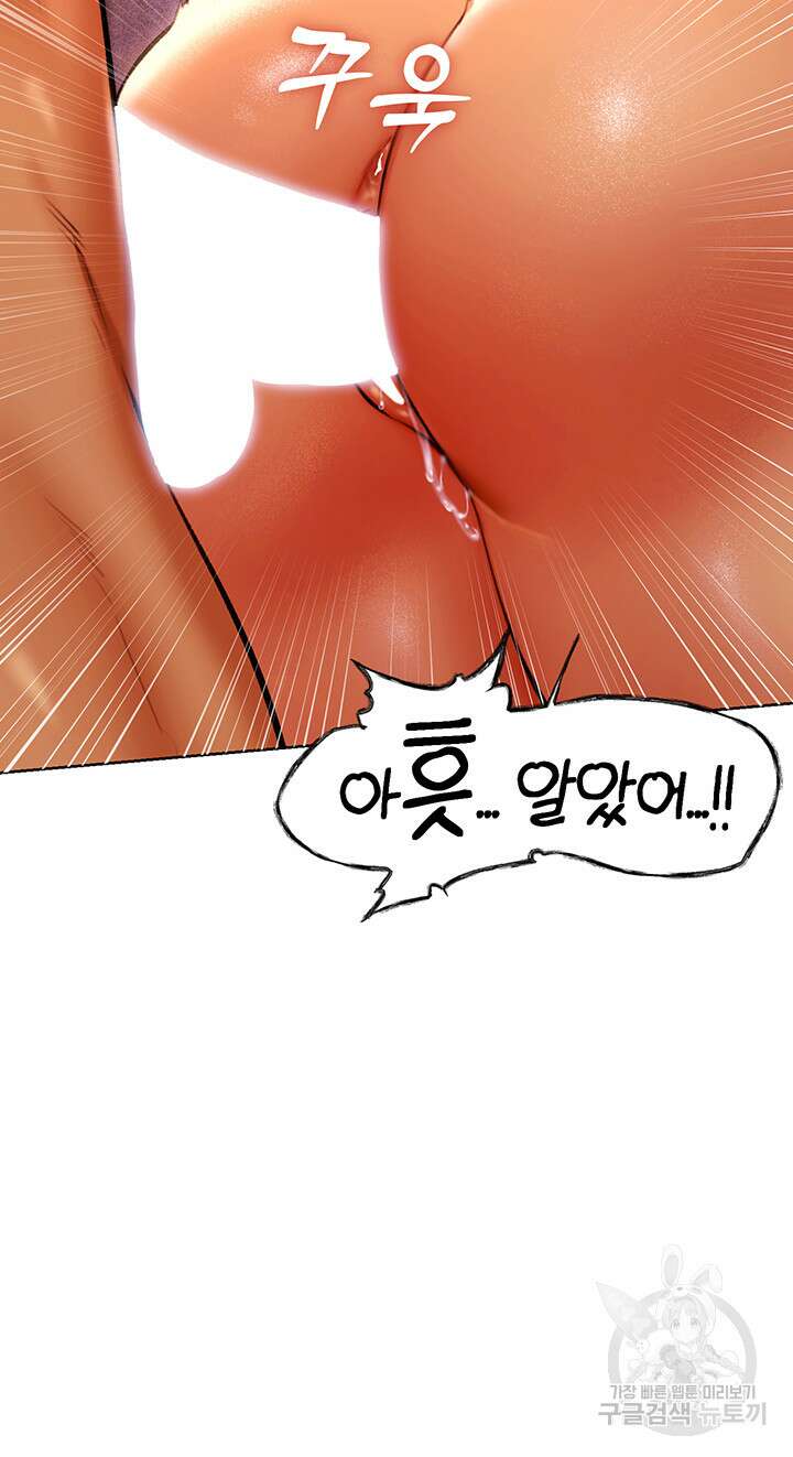 이세계 밀프 헌터 11화 40
