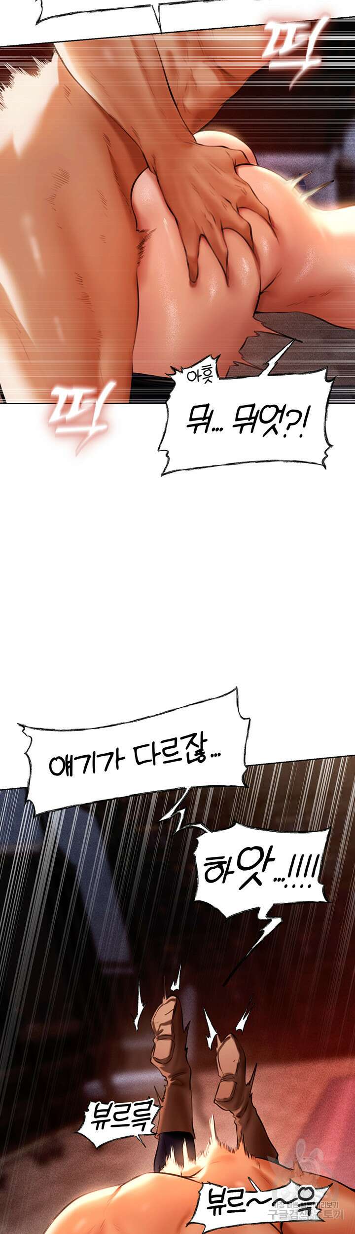 이세계 밀프 헌터 11화 42