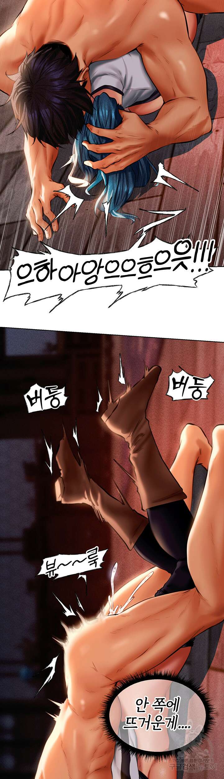 이세계 밀프 헌터 11화 43