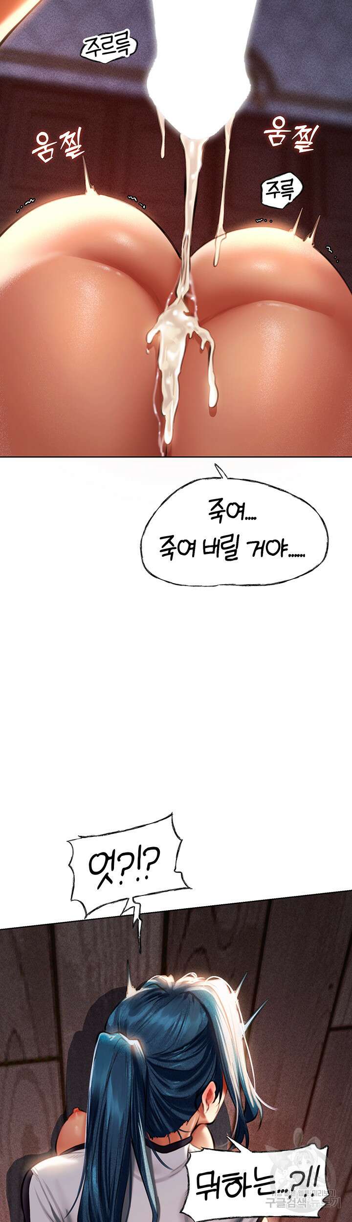이세계 밀프 헌터 11화 45
