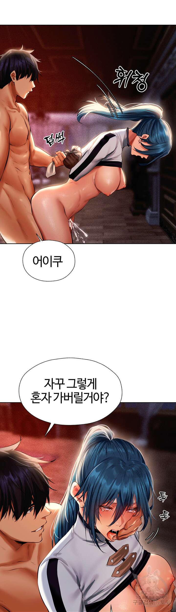이세계 밀프 헌터 11화 49