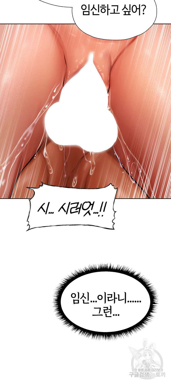 이세계 밀프 헌터 11화 52